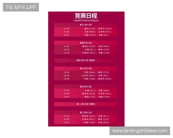 2026世界杯亚洲区预选赛直播赛事直播时间表及提前预约提醒